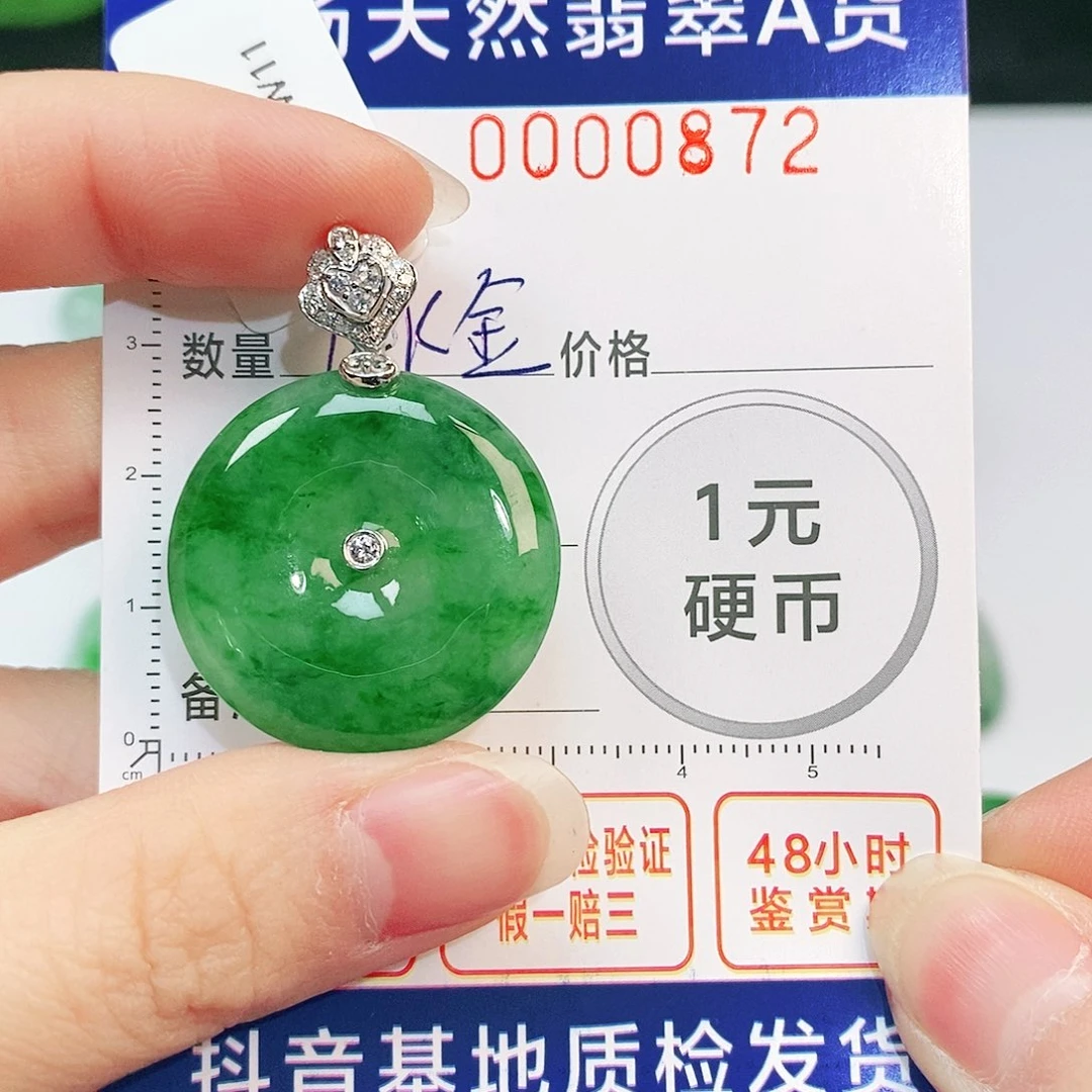 翡翠吊坠(不含链)18K金镶嵌