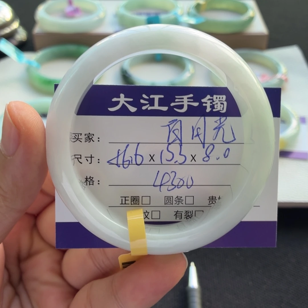 未镶嵌手镯翡翠