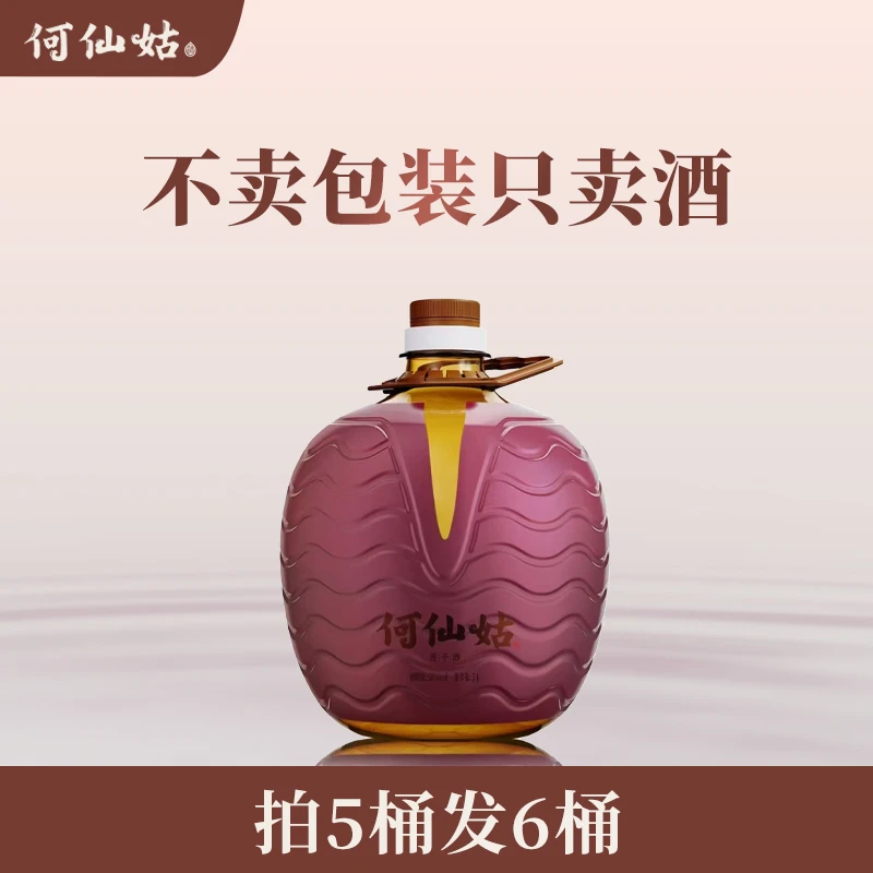 何仙姑纯莲酿造莲子酒干净柔和的口粮酒桶装酒国产白酒50度