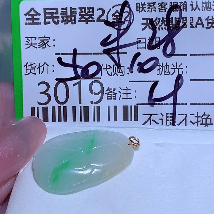未***翡翠未镶嵌颈饰rt