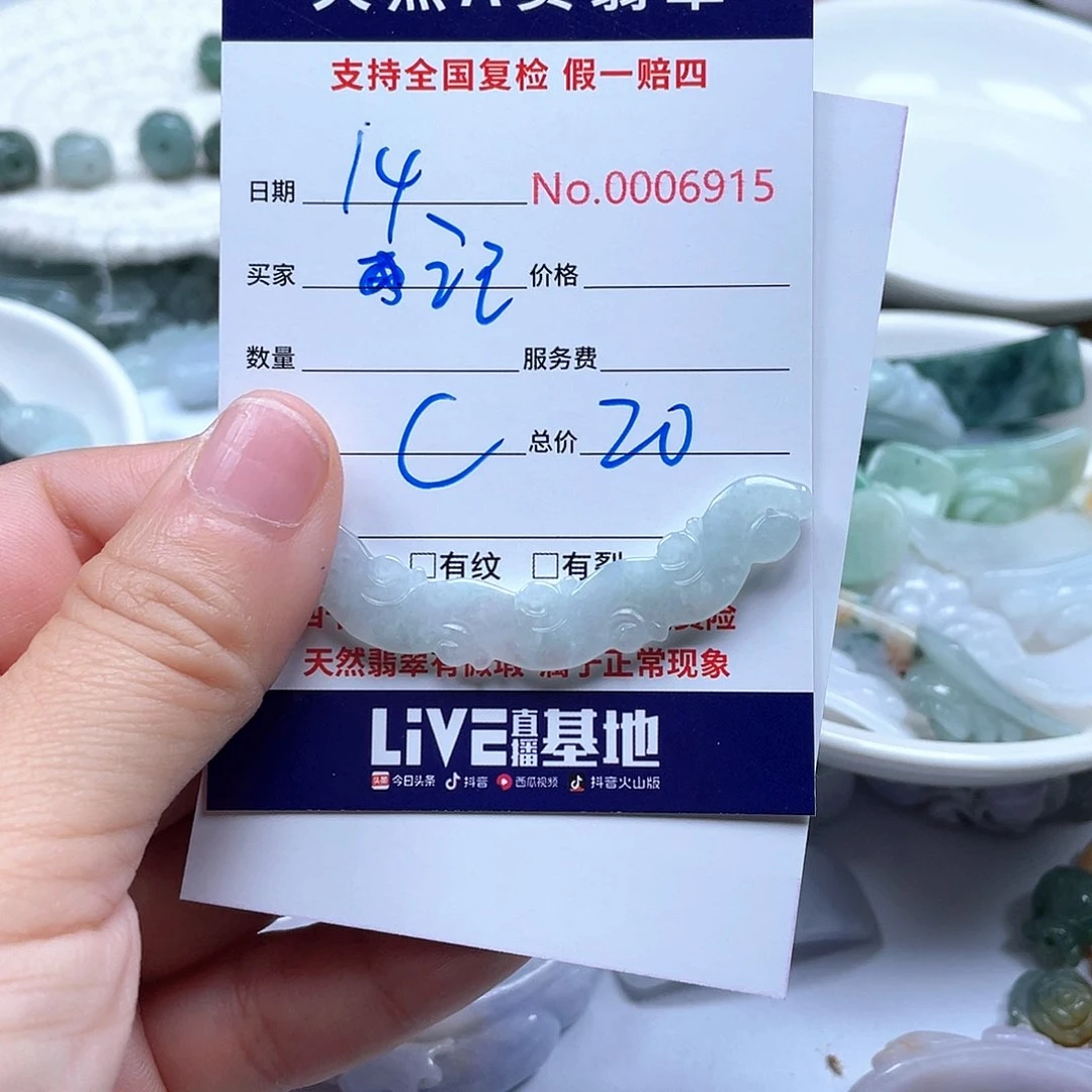 颈饰未镶嵌翡翠记*锁
