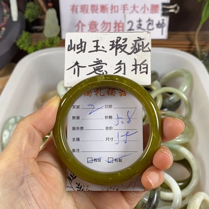 蛇纹石玉未镶嵌手镯