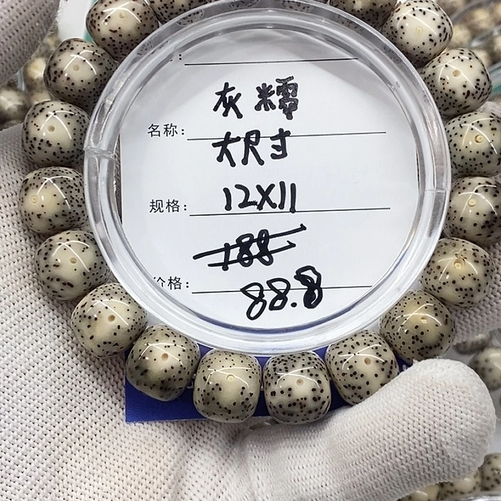 星月菩提吊坠原生态12/11