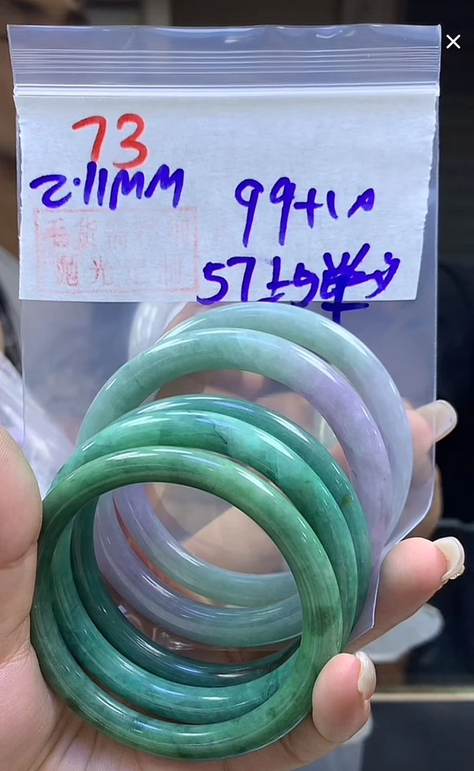 定制翡翠未镶嵌毛货73手镯57纹+99元+多样性拍一发一