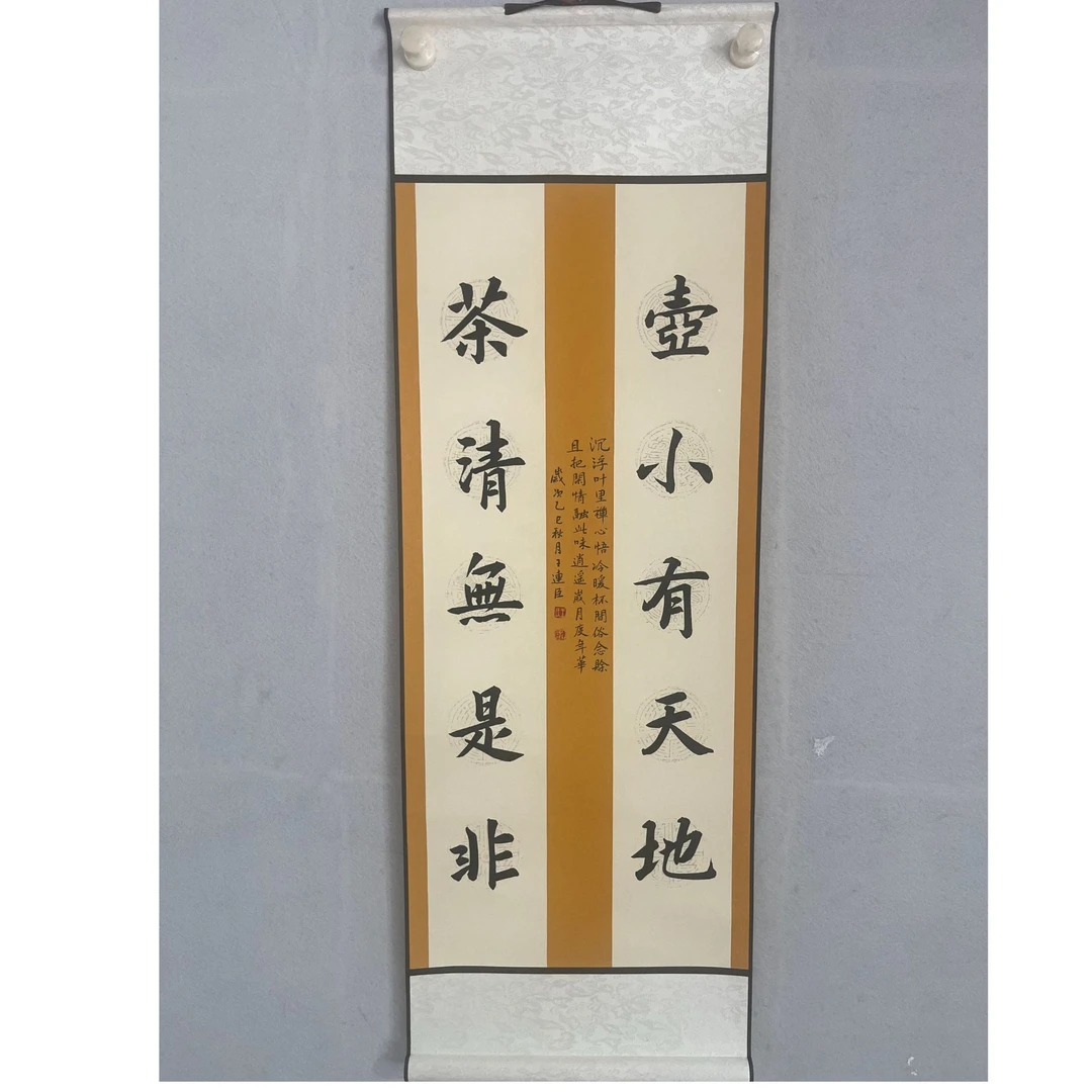 壶小有天地楷书作品