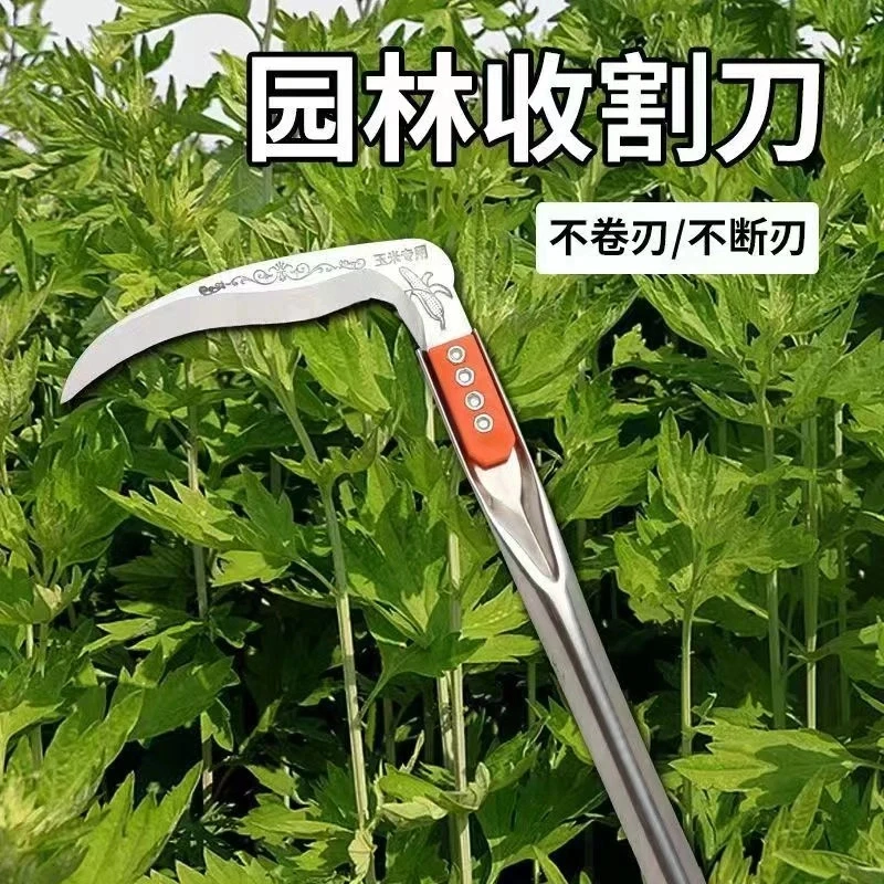 【发两把】农用长柄镰刀玉米收割除草割草镰刀割稻谷割韭菜多功能