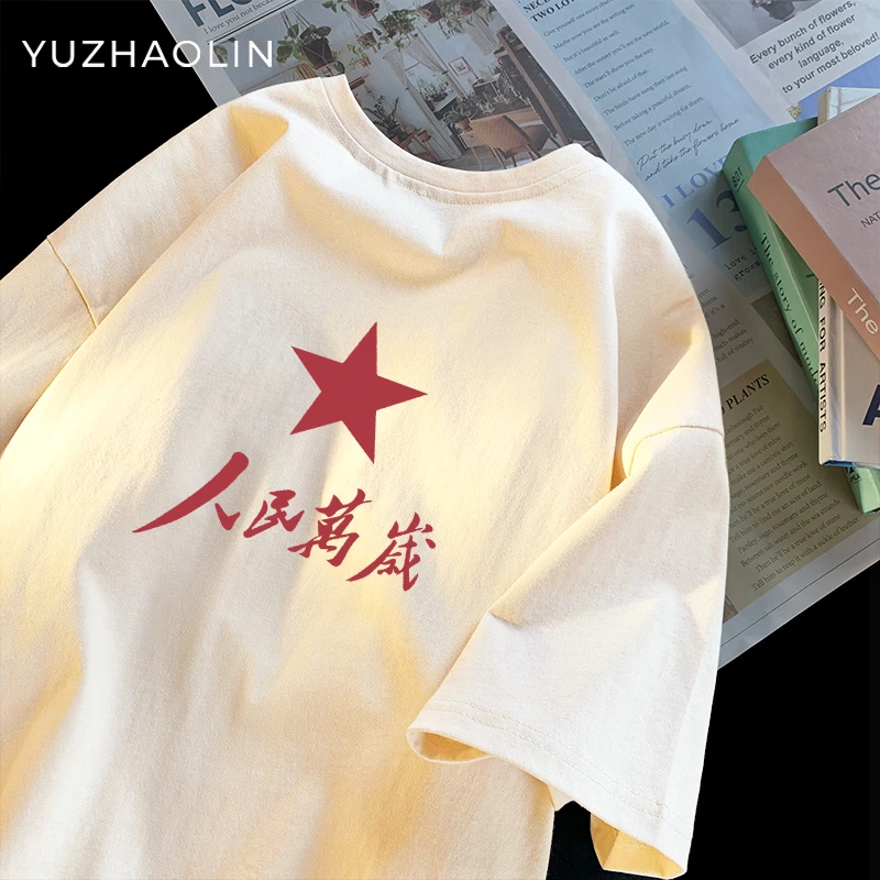 25夏季新款中式标语T恤国风潮流时尚100%纯棉210g个性圆领短袖T恤