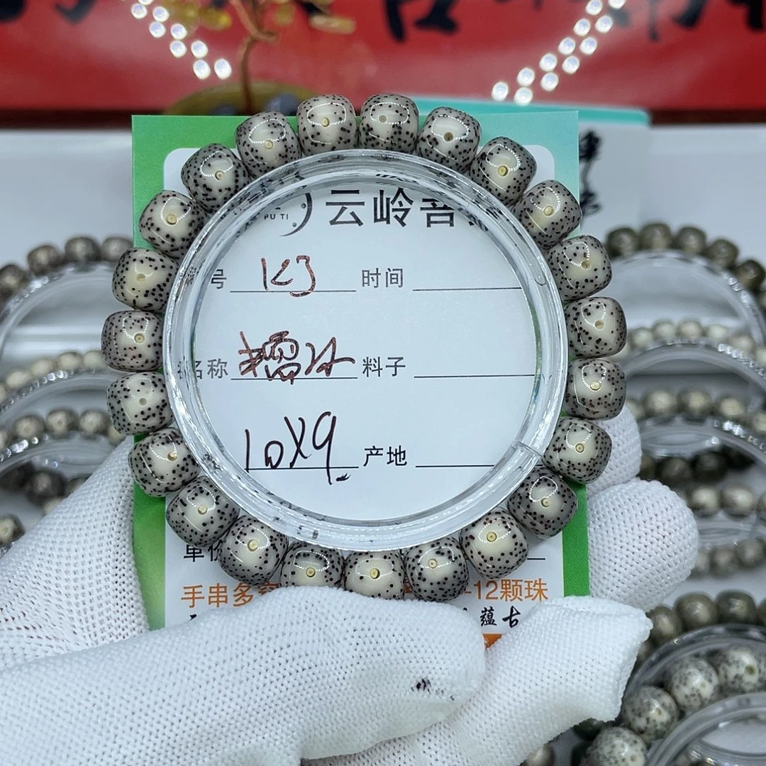 吊坠星月菩提3糯冰