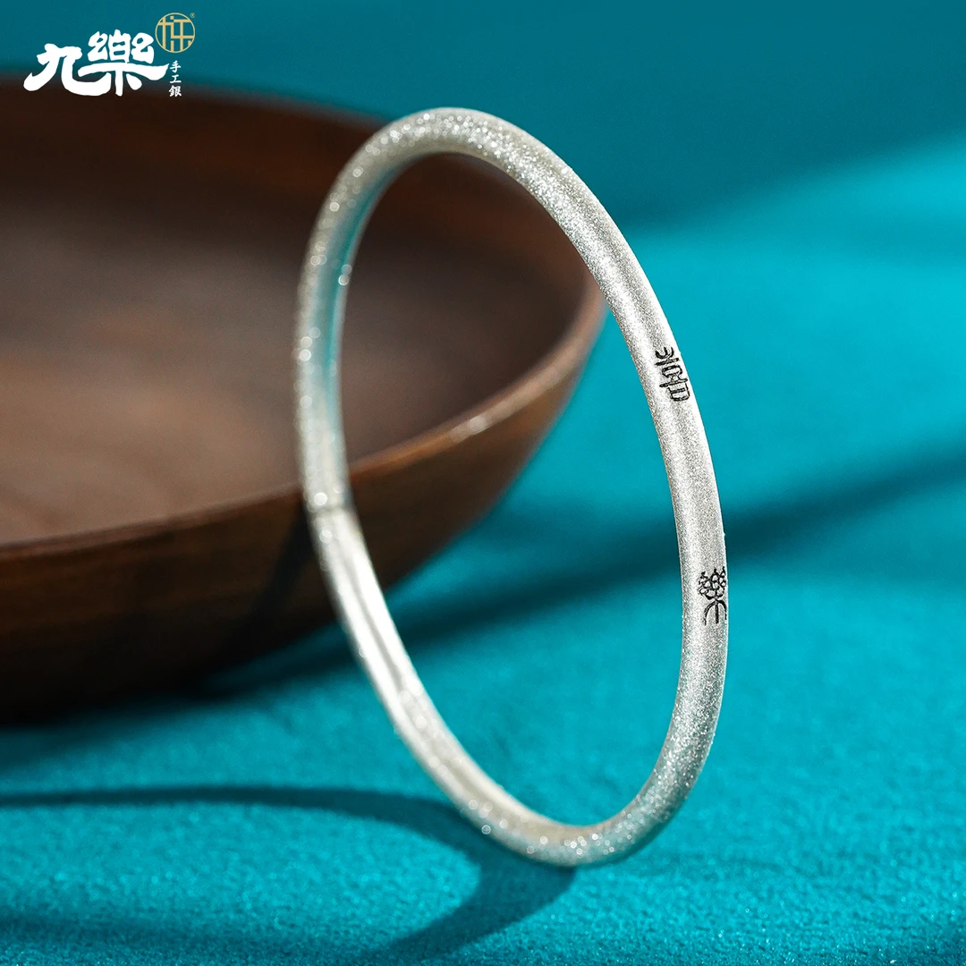 九乐 足银手镯 999星空喜乐中式磨砂气质百搭素款实心开口手镯