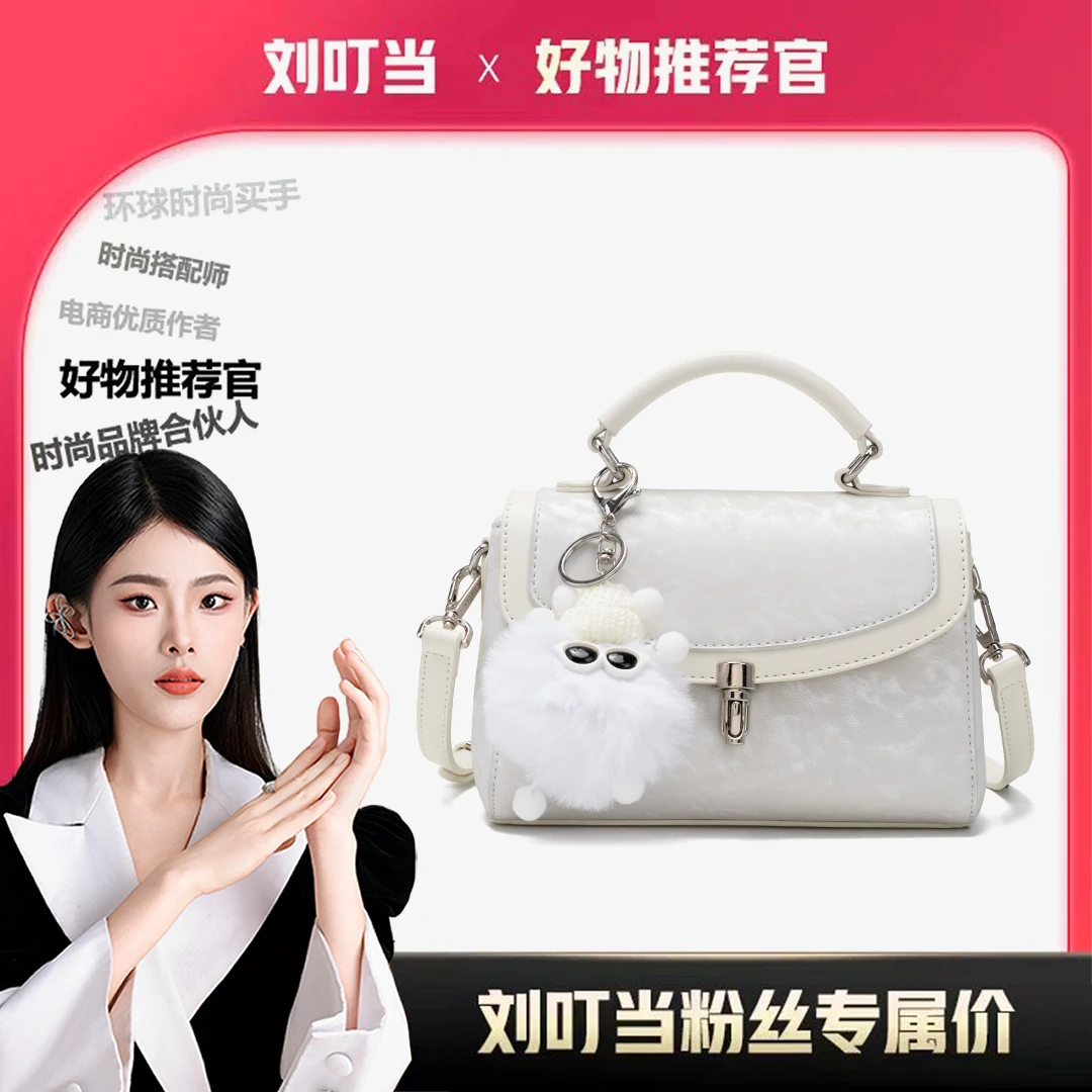 【刘叮当甄选】『雪公主』手拎包时尚百搭单肩斜挎包包23278-31送挂饰