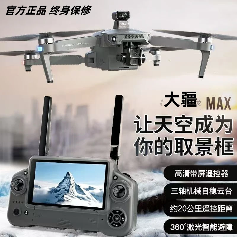 泡泡大疆龙无人机超大触屏高清航拍三轴云台20公里GPS返航带空投