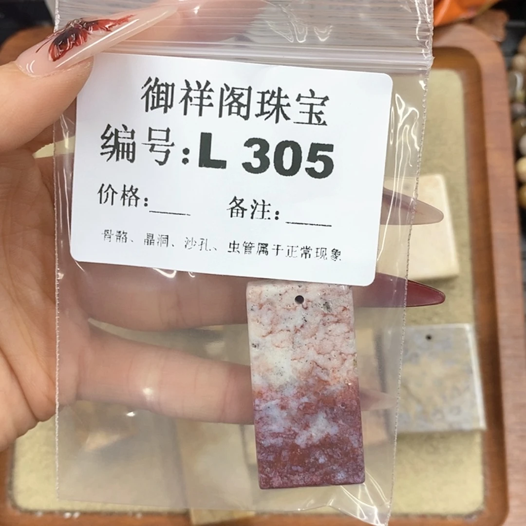 硅化珊瑚（珊瑚玉）颈饰未镶嵌奈*