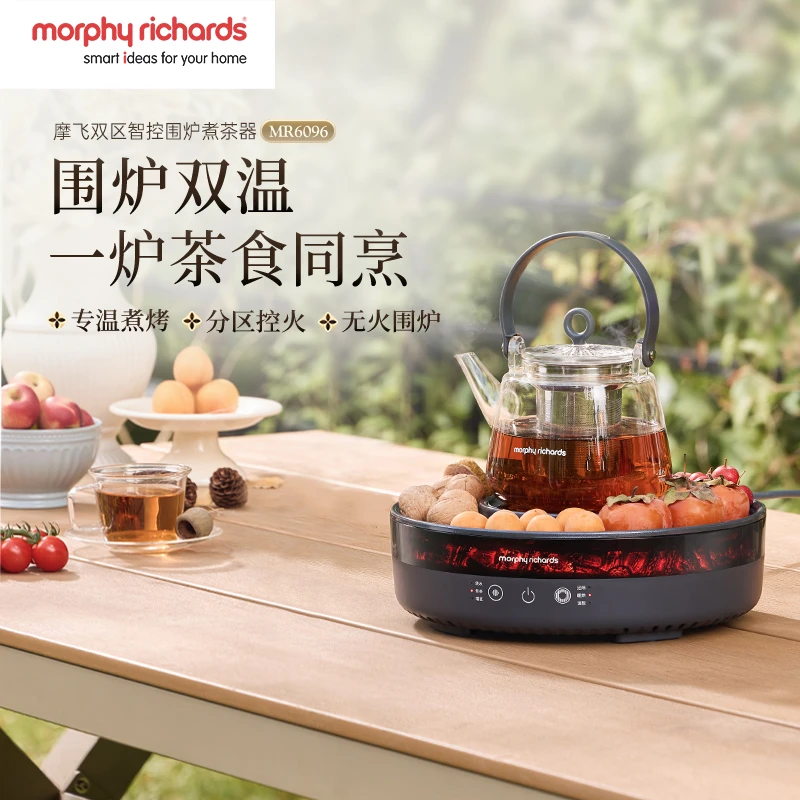 摩飞双区智控仿真炭火围炉煮茶器MR6096 无网煨烤多功能电陶炉