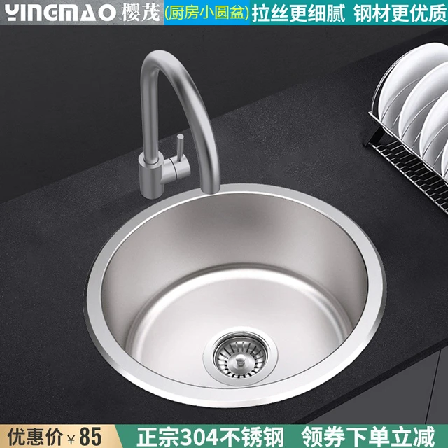 厨房水槽吧台小号圆形单槽SUS304不锈钢加厚拉丝洗菜盆圆单盆抢购