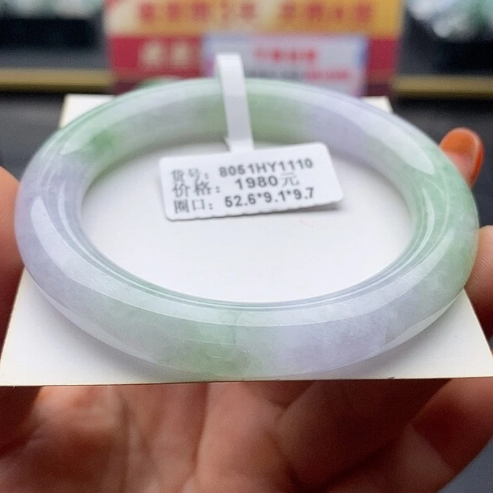 未镶嵌手镯翡翠52+圆条11