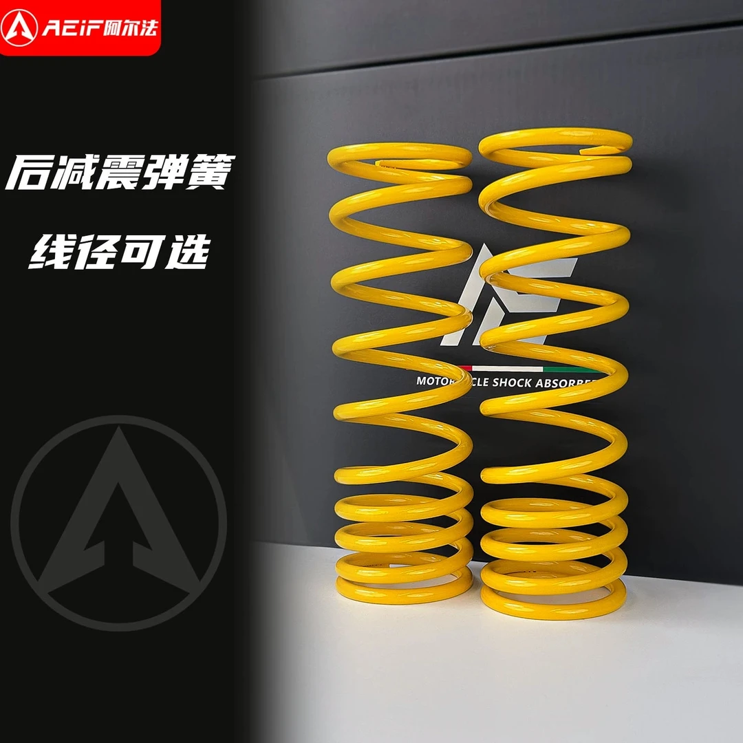阿尔法后减震弹簧70磅90磅100磅130磅160磅改装九号MZ极核加硬
