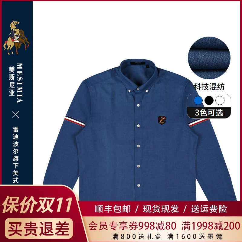 雷迪波尔/美斯尼亚秋新品刺绣胸章撞色织带纽扣领男长袖衬衫9009