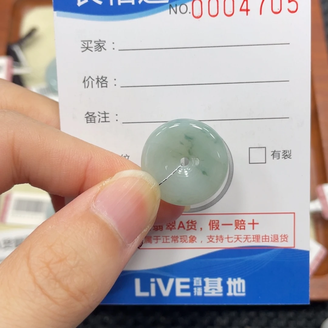 颈饰未镶嵌翡翠翡翠吊坠4705