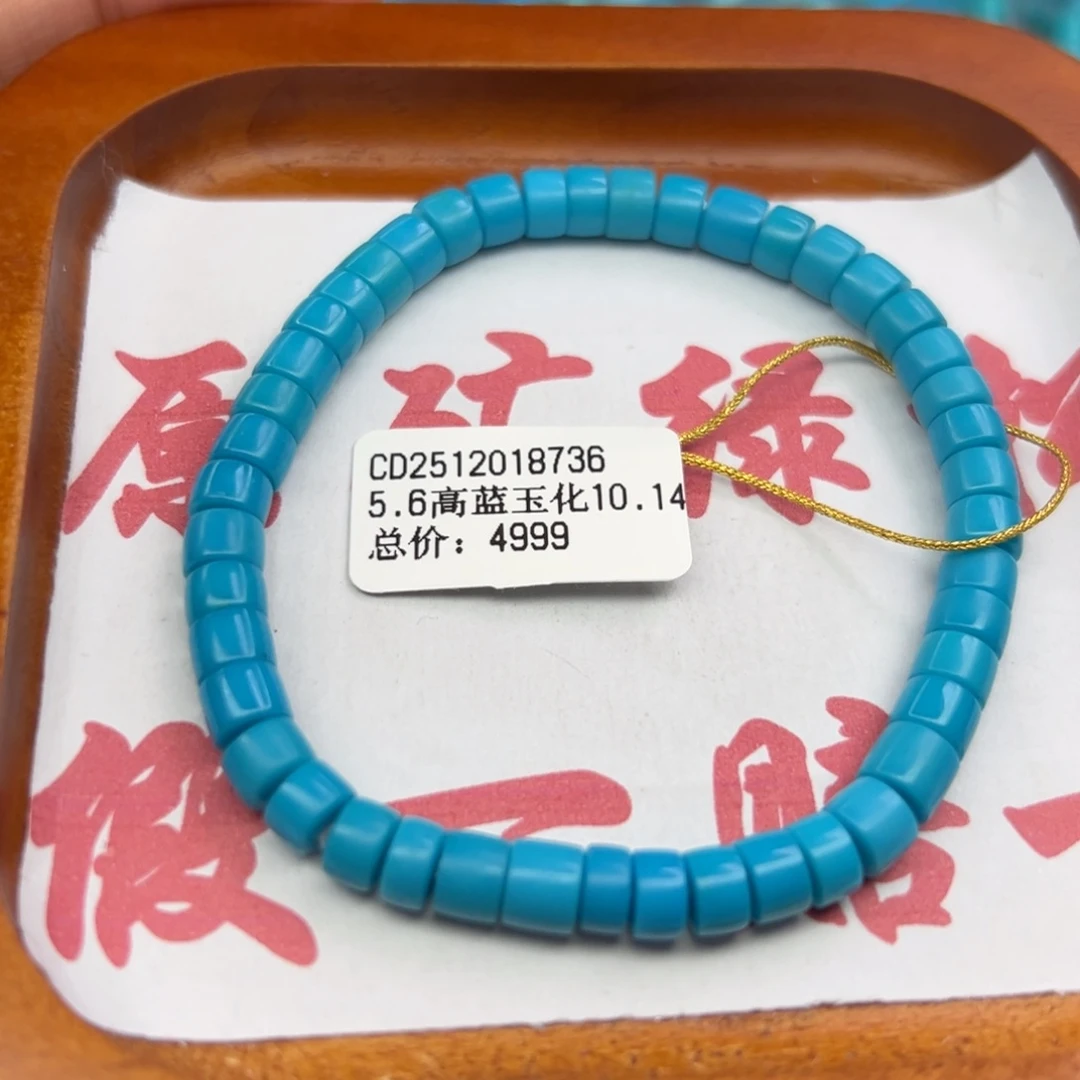 绿松石未镶嵌珠宝半成品