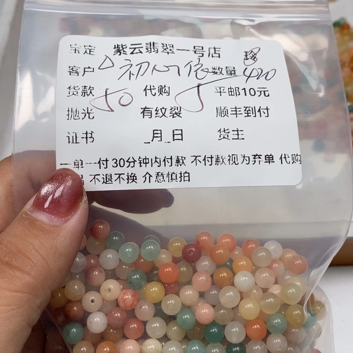 硅化玉珠宝半成品未镶嵌初**旧