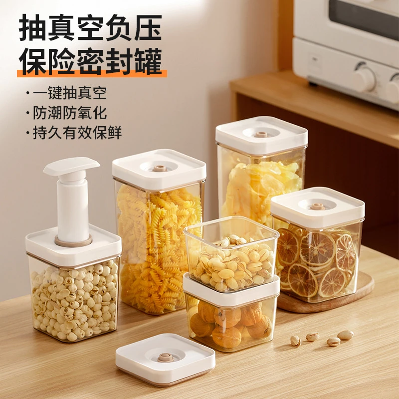 抽气真空密封罐杂粮罐家用储物干货可叠加收纳防虫食品级保鲜盒