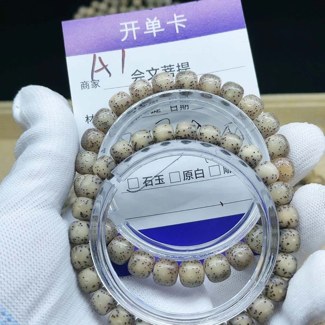 星月菩提手串陈**…星月A1