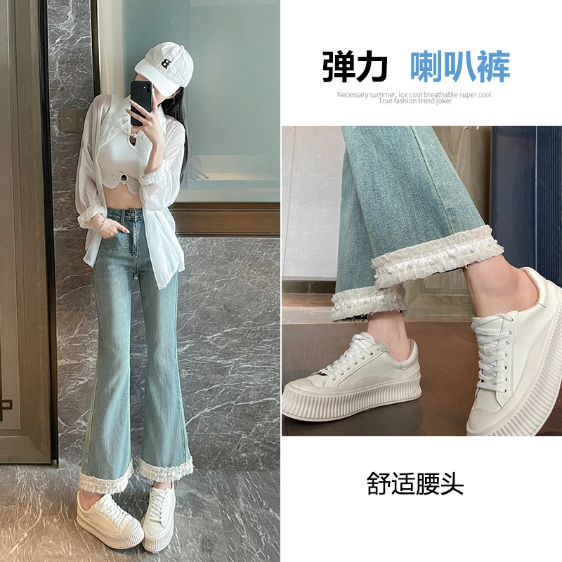 高腰显瘦蕾丝边微喇裤喇叭裤牛仔裤女款小个子微胖八分裤九分裤