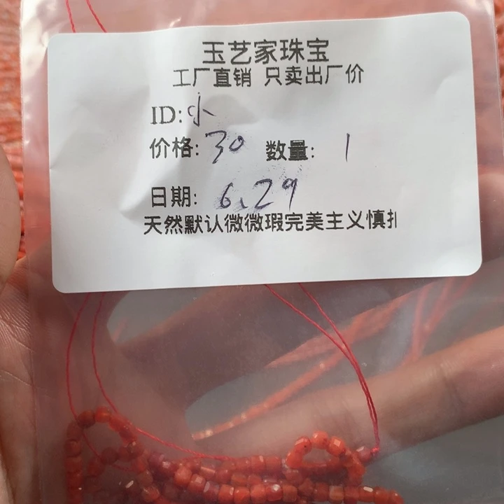 南红玛瑙未镶嵌颈饰小*儿