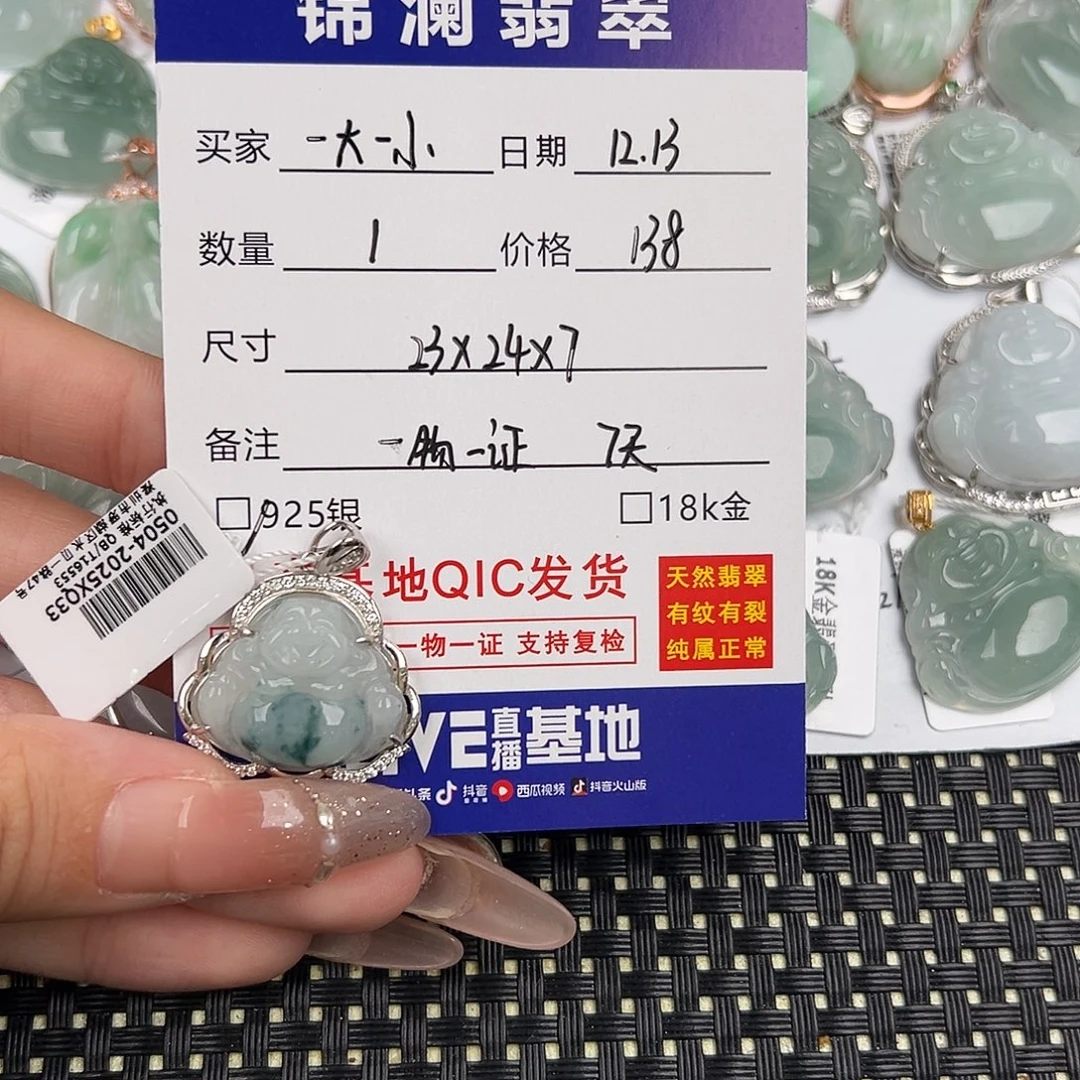 一***圓翡翠银S925镶嵌颈饰