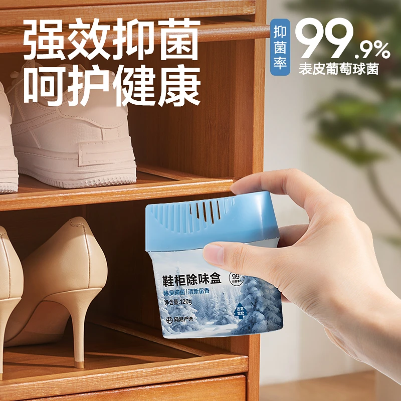 网易严选鞋柜除味盒杀菌留香清新抑菌家用鞋袜去味剂绿茶除臭异味