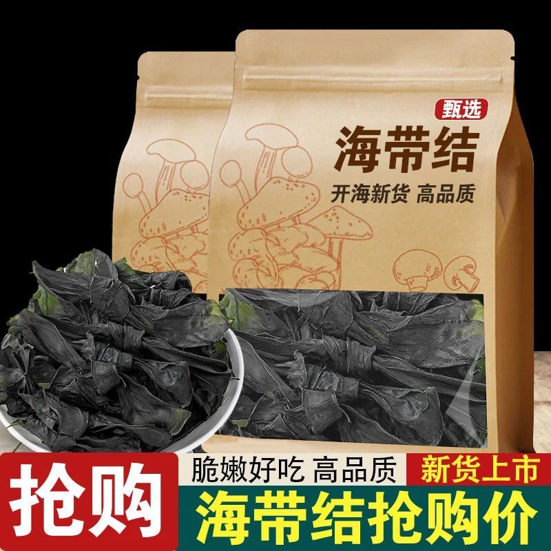 霞浦海带霞浦特产正宗结无沙干海带结海带干一斤装海带根带头校花