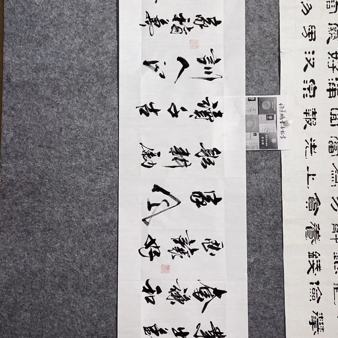 书法老师书画作品