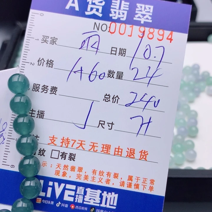 流***雨翡翠未镶嵌手链多样性