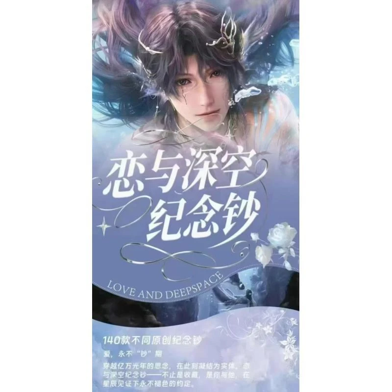 【平拆+玩法】云游拾光X恋与深空痛钞绝对大爆品