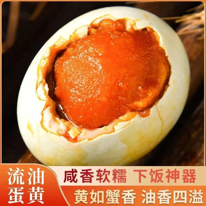 【10枚】正宗咸鸭蛋流油红心起沙冒油新鲜散装40-50克带箱500克