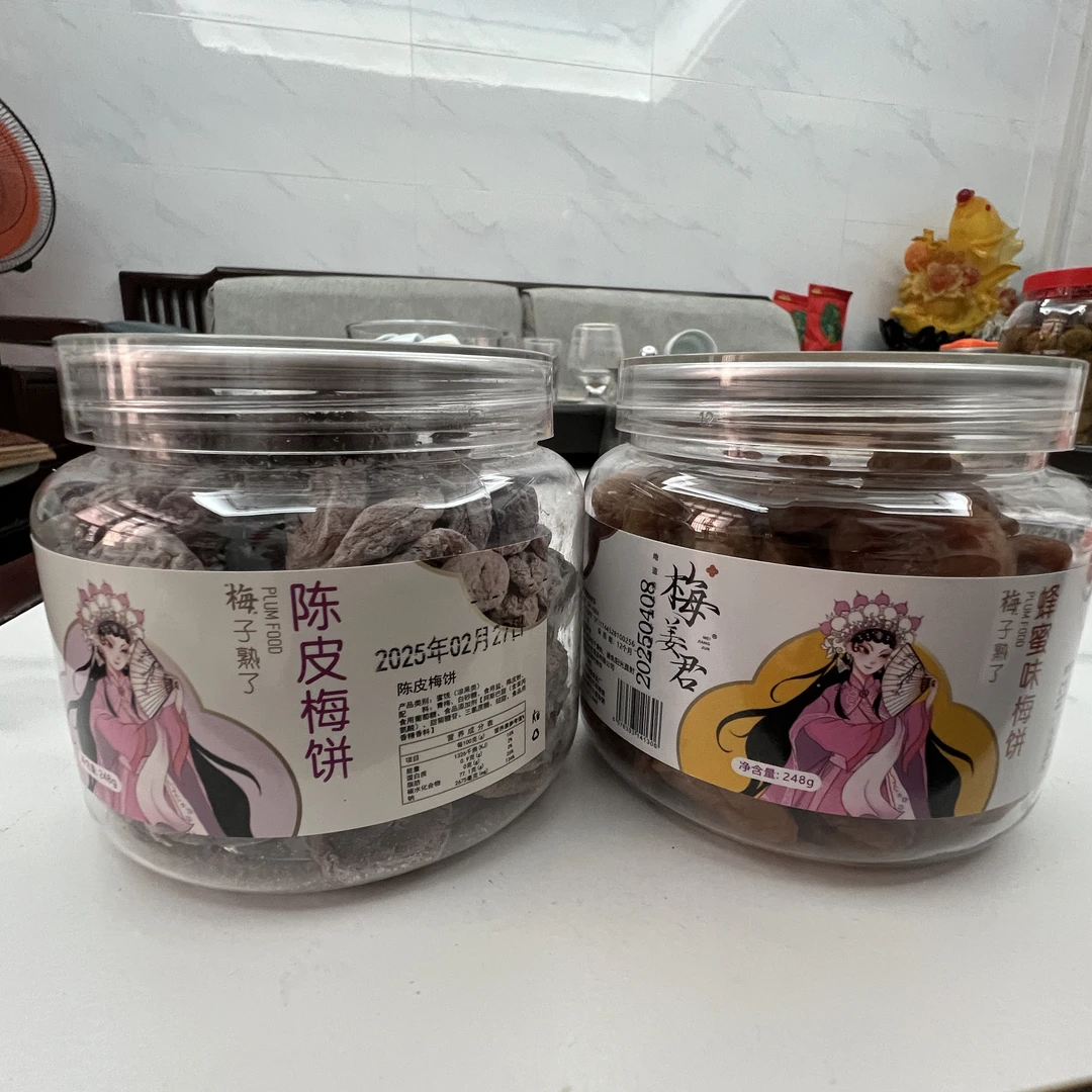 潮汕特产无核陈皮梅饼蜂蜜味梅饼蜜饯果干解馋办公休闲孕妇小零食