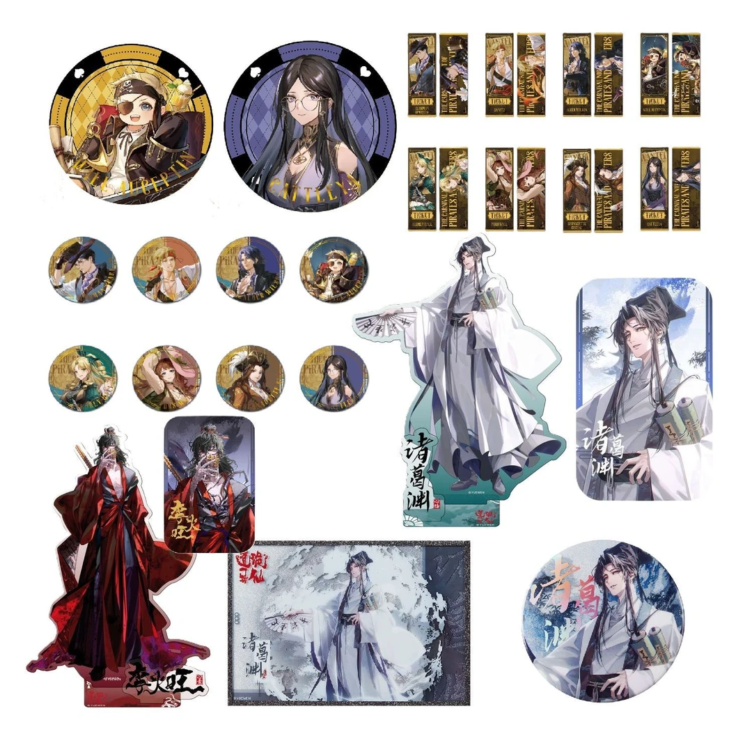 【漫家双十一 6折特惠】合集 音流会社混合ip周边