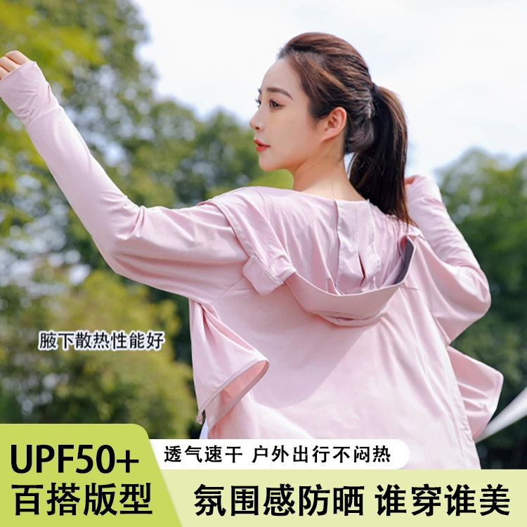 夏季户外透气遮阳冰丝薄款防紫外线外穿防晒衣女款外穿长袖防晒服
