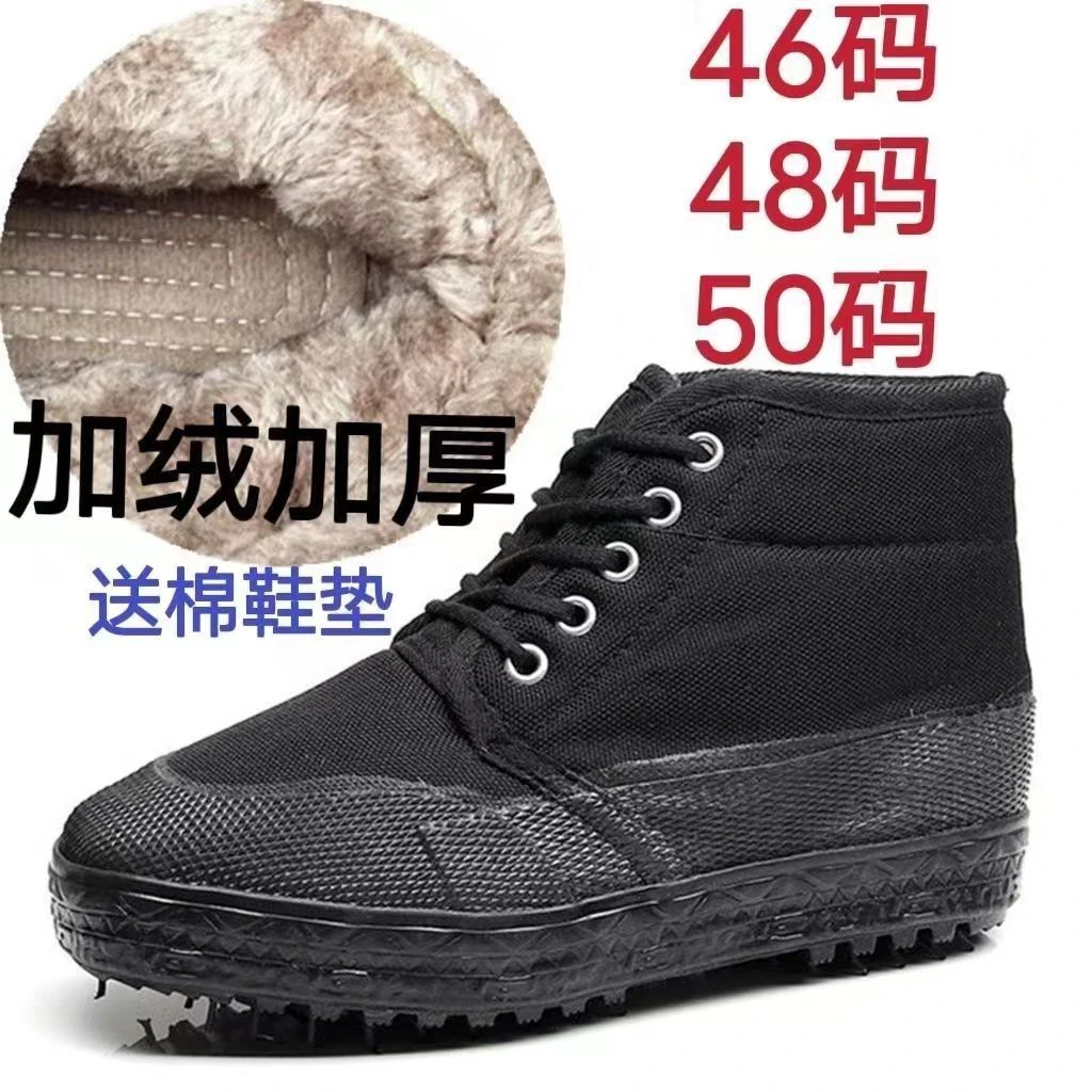 50码48码46码冬季加绒加厚劳保棉鞋解放鞋冷库工地高帮胶鞋保暖款