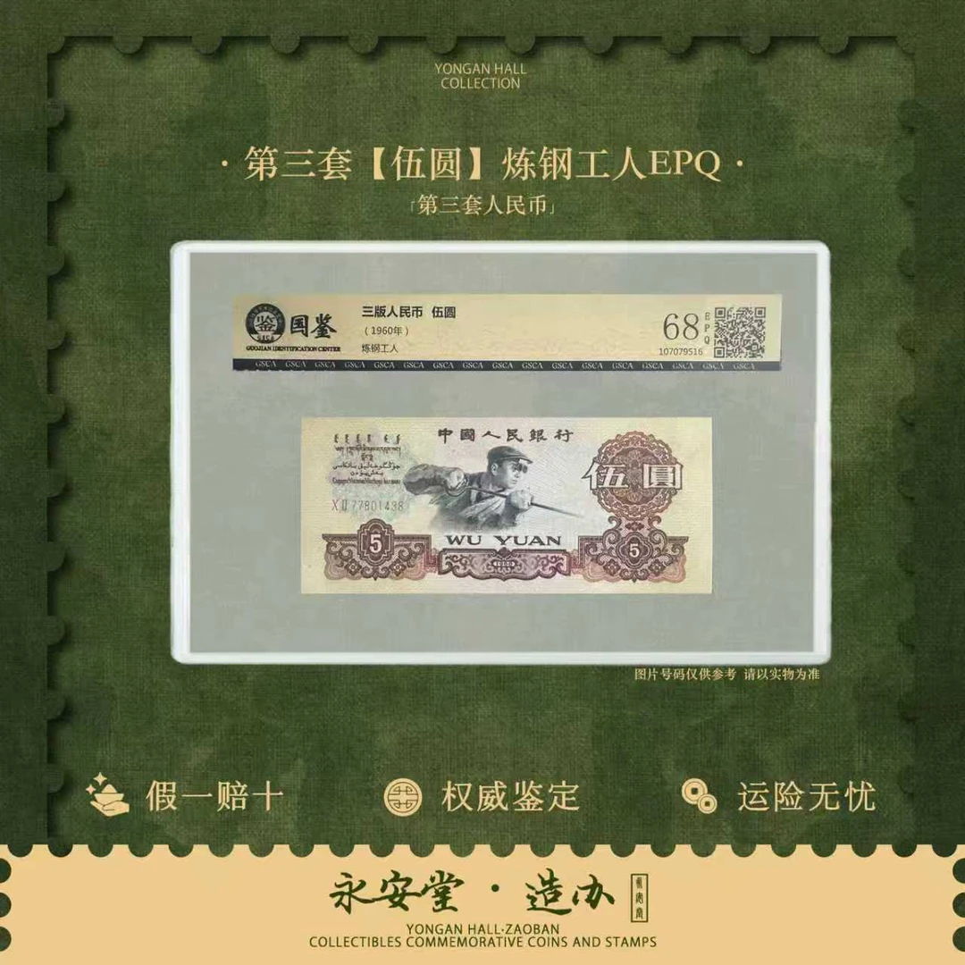 第三套【伍圆】炼钢工人EPQ