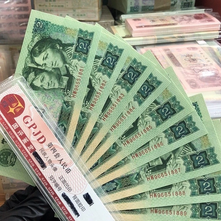 十张，902金马号连号1888 真币按图发