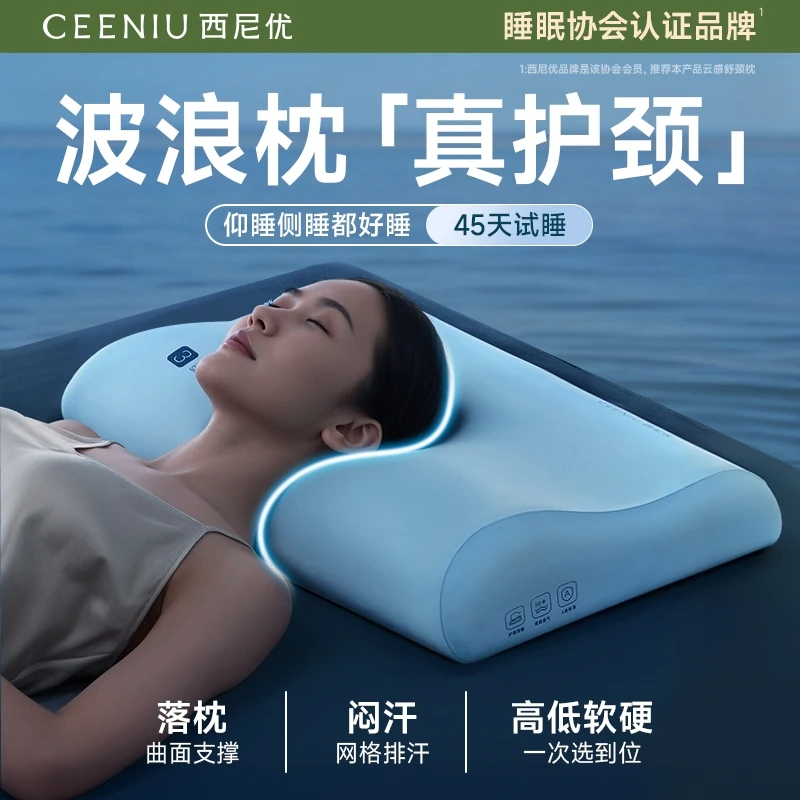 西尼优护颈枕椎助侧深睡眠高低枕头记忆棉男女士改善2025新款专用