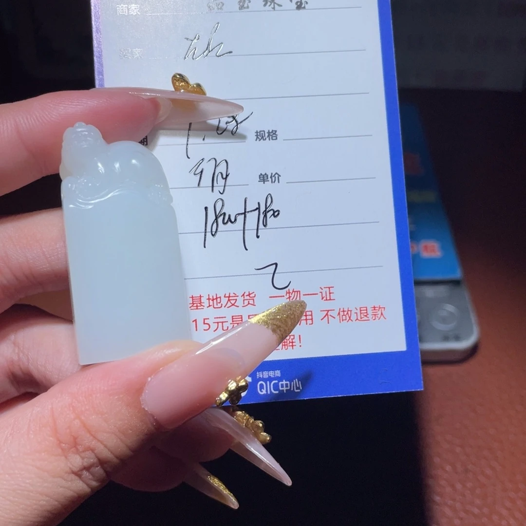 和田玉挂件未镶嵌老*