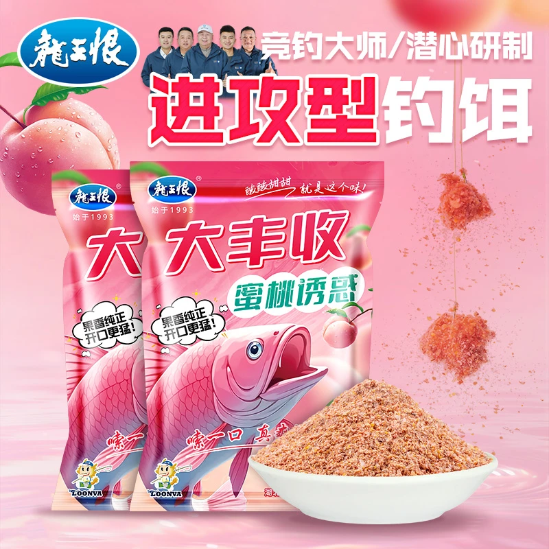 龙王恨大丰收蜜桃诱惑饵料夏季高温果味饵料一包单开