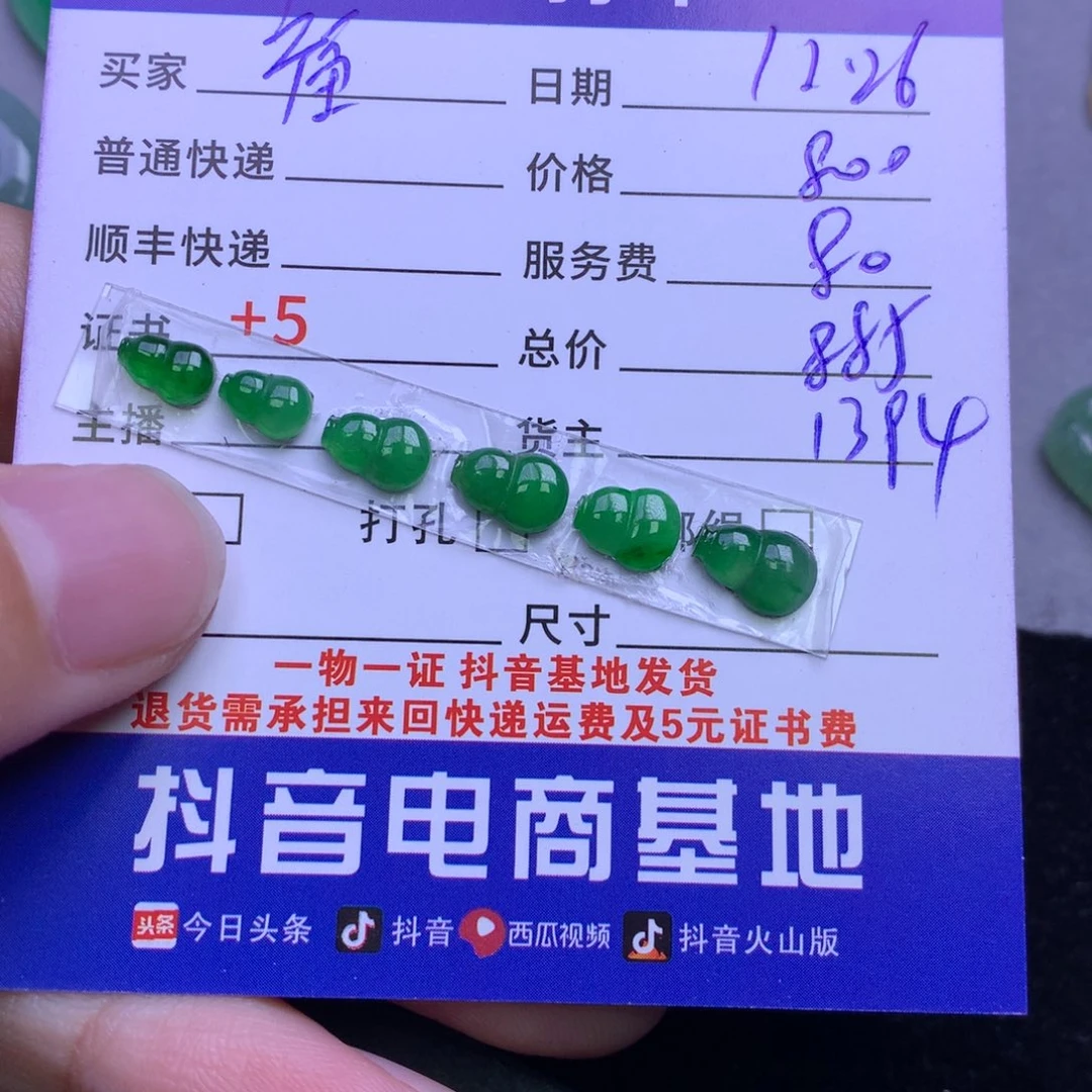 颈饰未镶嵌翡翠福*阁