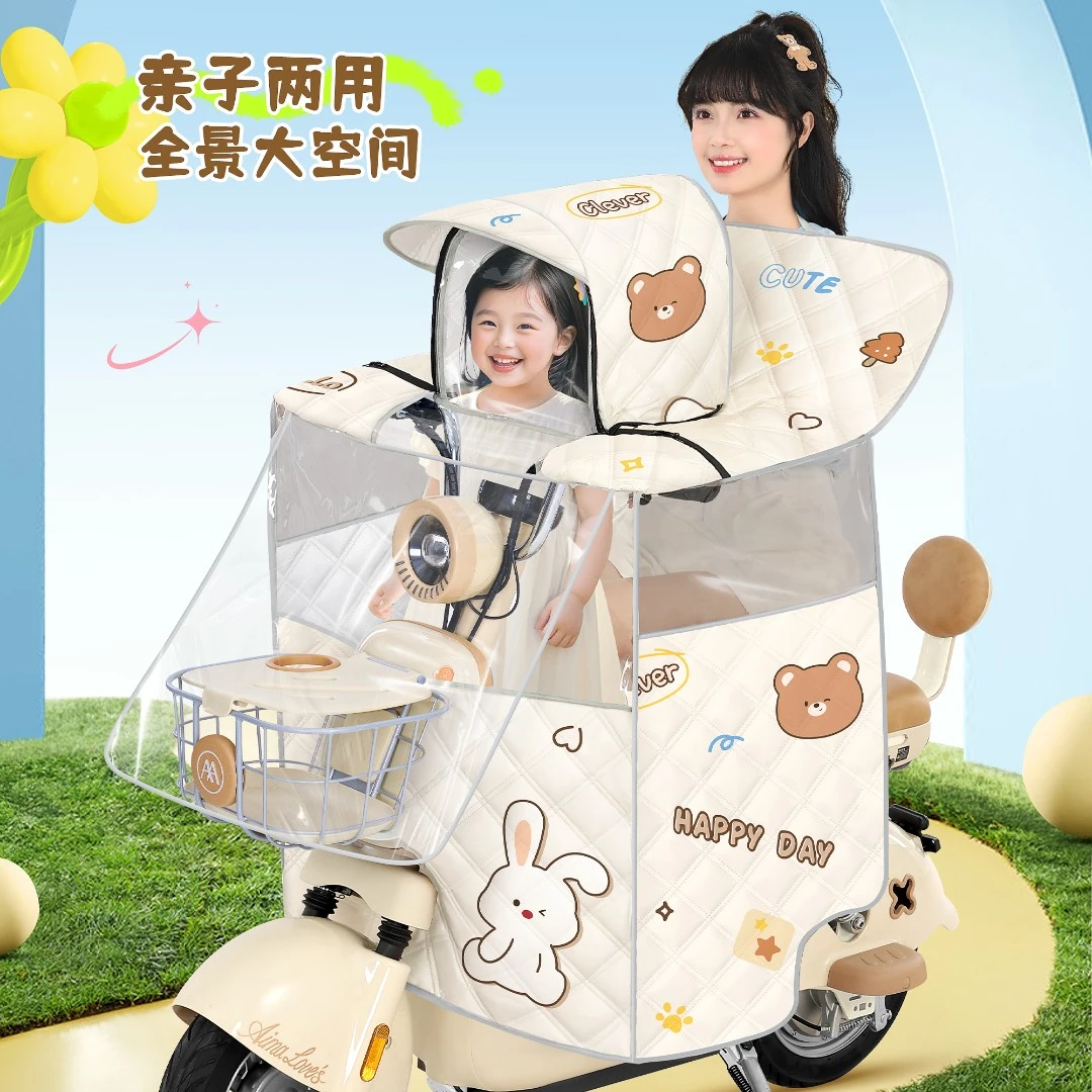 【亲子款全包小型电动车专用】电动车挡风被夏季儿童带帽防晒防水