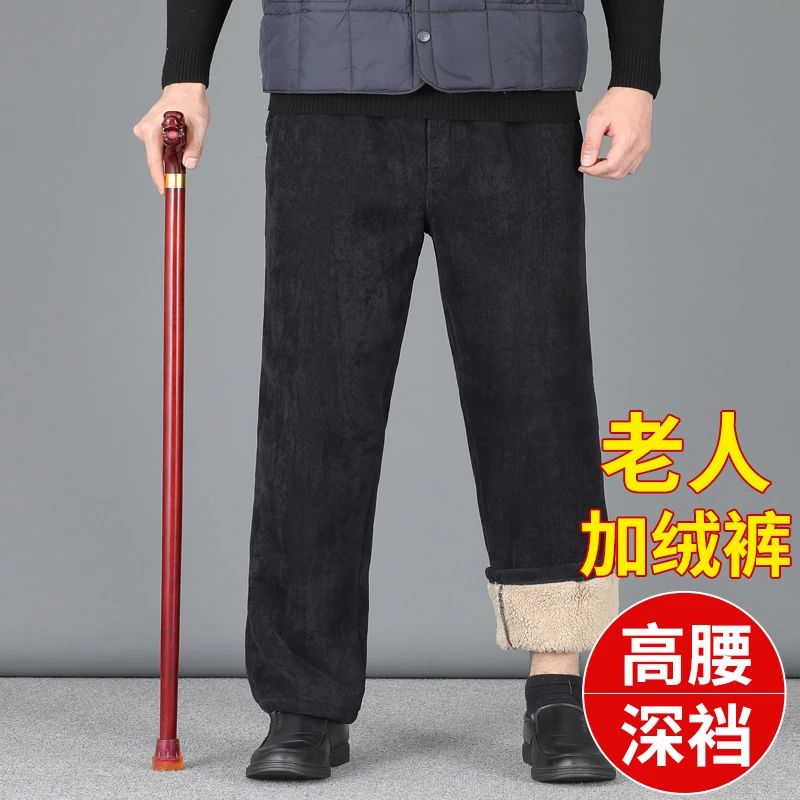 老年人加绒加厚棉裤外穿男款秋冬款保暖休闲裤男士爸爸裤子羊羔绒
