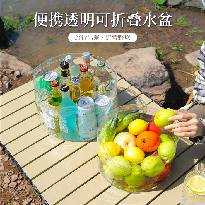 便携透明可折叠水盆户外野营露营透明清洗脸盆水果冰镇储物盆