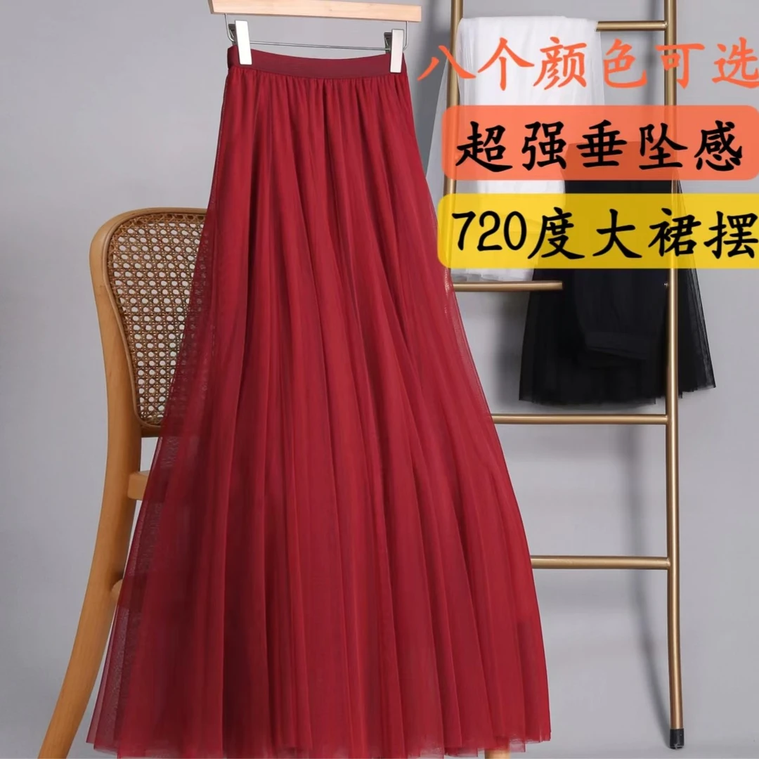 网纱半身裙女中长款720度大摆舞蹈裙新疆舞广场舞酒红色裙子A字版