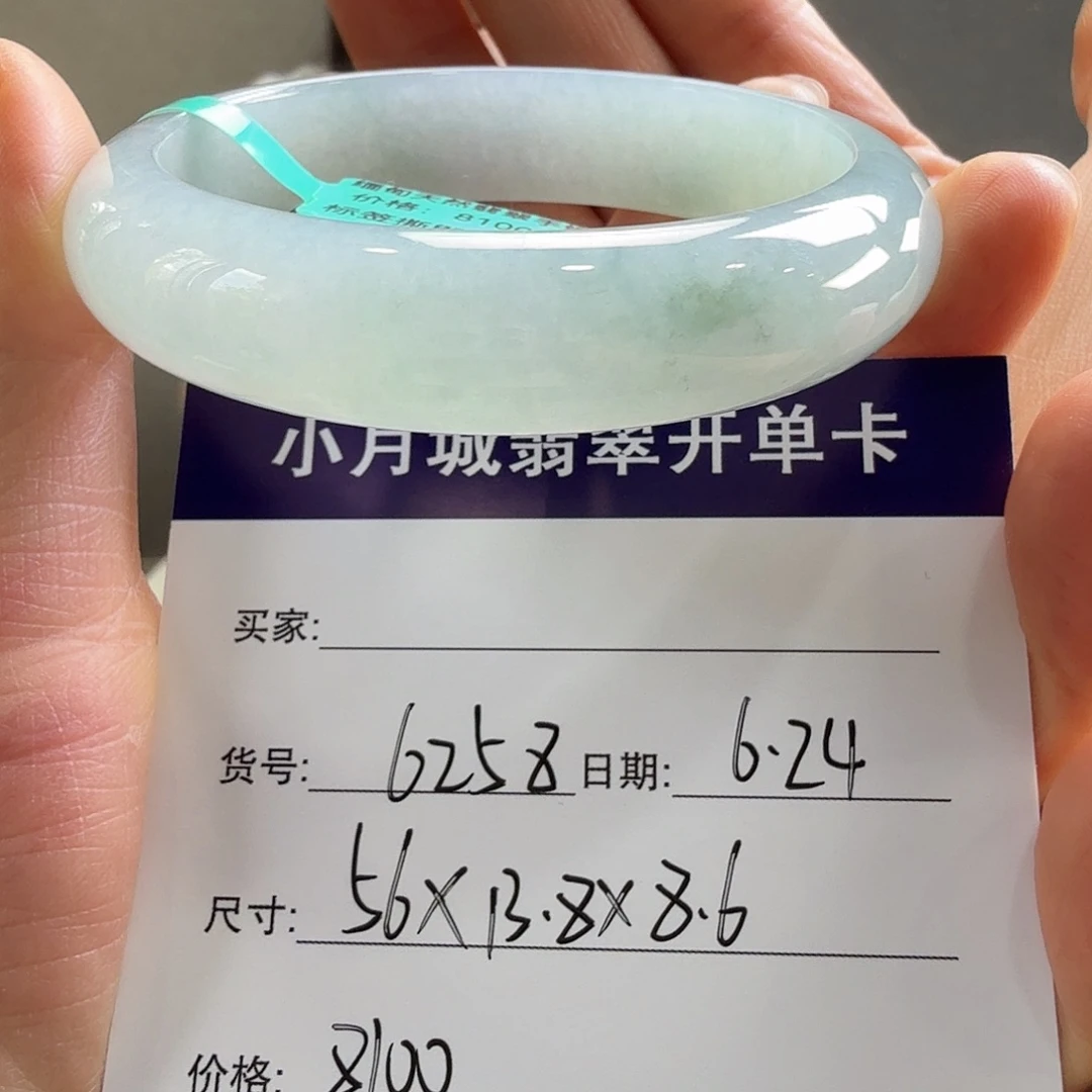 翡翠手镯未镶嵌天然翡翠手镯